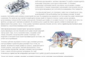 Проектирование загородного дома