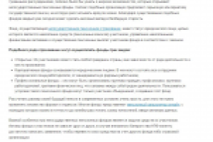 О негосударственном пенсионном страховании