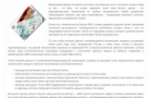 Об оформлении микрокредита