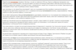 Об истории появления мотосамоката