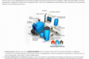 Об установке отопительного котла
