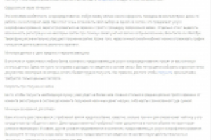 Об особенностях микрокредитования