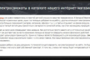 Новость о поступлении в магазин новых электросамокатов.