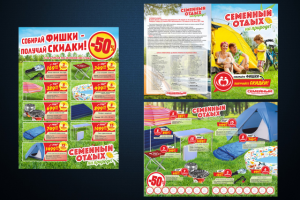 Буклет и плакат