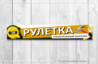Световой короб
