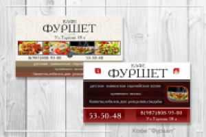 Баннер кафе