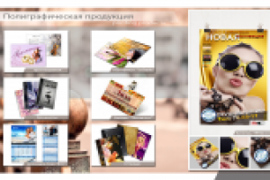 Полиграфия