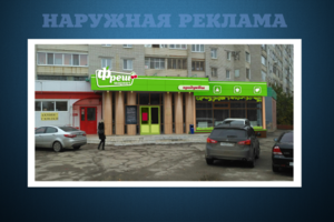 Фасад