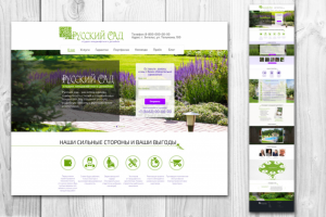 Русский сад