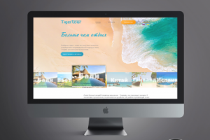 Лендинг турагентства Тайгертур