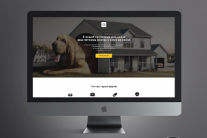 Лэндинг "Гостиница для собак"