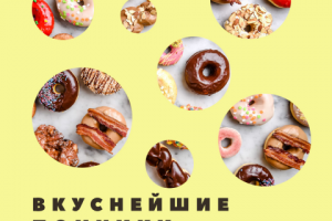 Баннер для Инстаграмм