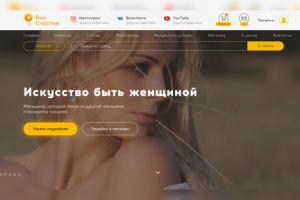 Сайт "Яна Счастье"
