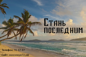 Баннер для печати