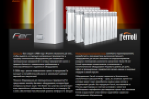 fusionbaltica.ru - теплоснабжение и системы отопления