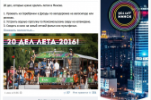 Другой Минск