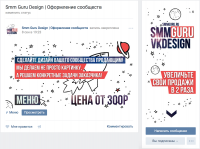 Оформление сообщества в Вконтакте