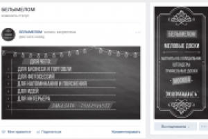 Аватарка + баннер