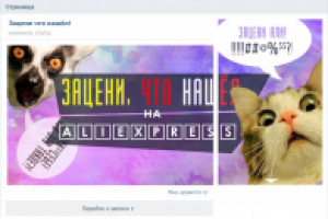 Оформление сообщества в Вконтакте