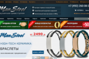 Интернет магазин урашений