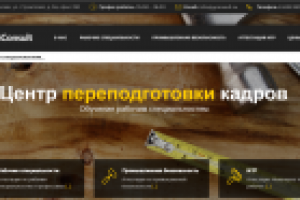 Корпоративный сайт для webgefest