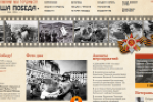 Сайт Победы для студии webkreatika