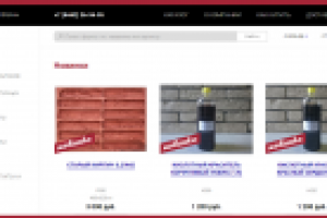 Интернет магазин для reconcept