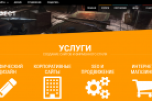 Сайт для webgefest.ru