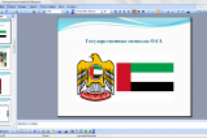 Презентация к курсовой работе.