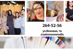 Рекламный ролик для салона красоты