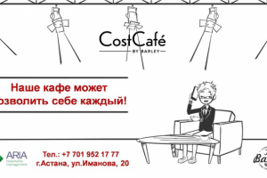Рекламный ролик для кафе