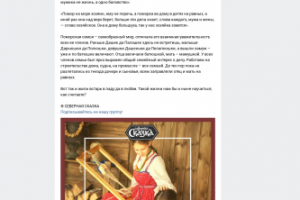 Информационный пост