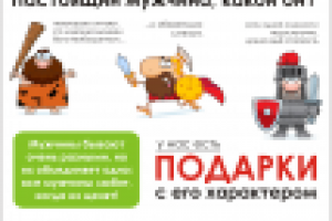 Реклама к 23 февраля