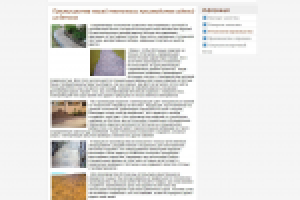 Технология производства бетона