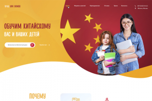 Школа Китайского языка