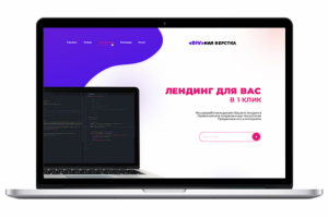 Divная верстка