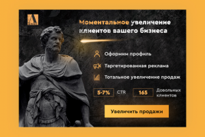 Баннер Компании рекламы