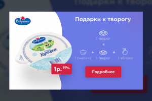 Баннер Савушкин продукт