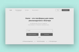 Прототип сайта рекламы