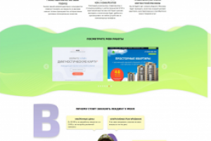 Мой лендинг