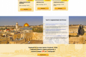 Сайт турфирмы на Wordpress