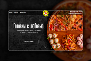 Интернет магазин для суши-бара