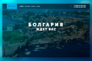 Compass / Переезды в Болгарию