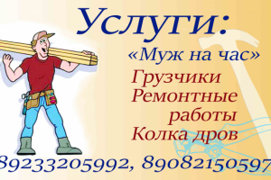 Визитка. Грузчики