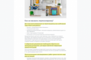 что делать если затопили соседи