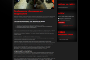 Для автомастерской