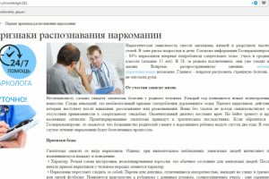 Первые признаки наркомании