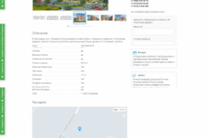 Работа 3292906