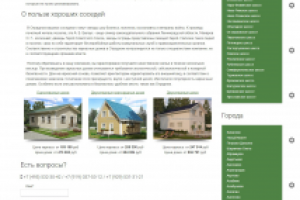 Работа 3292903