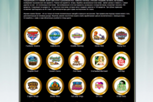 игровые автоматы